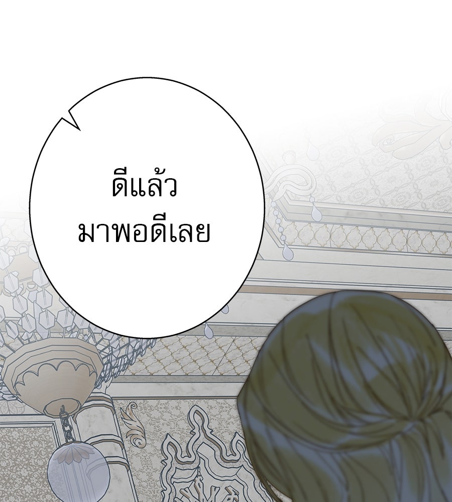 ด่างพร้อยที่ร้อยรัก - หน้า 90
