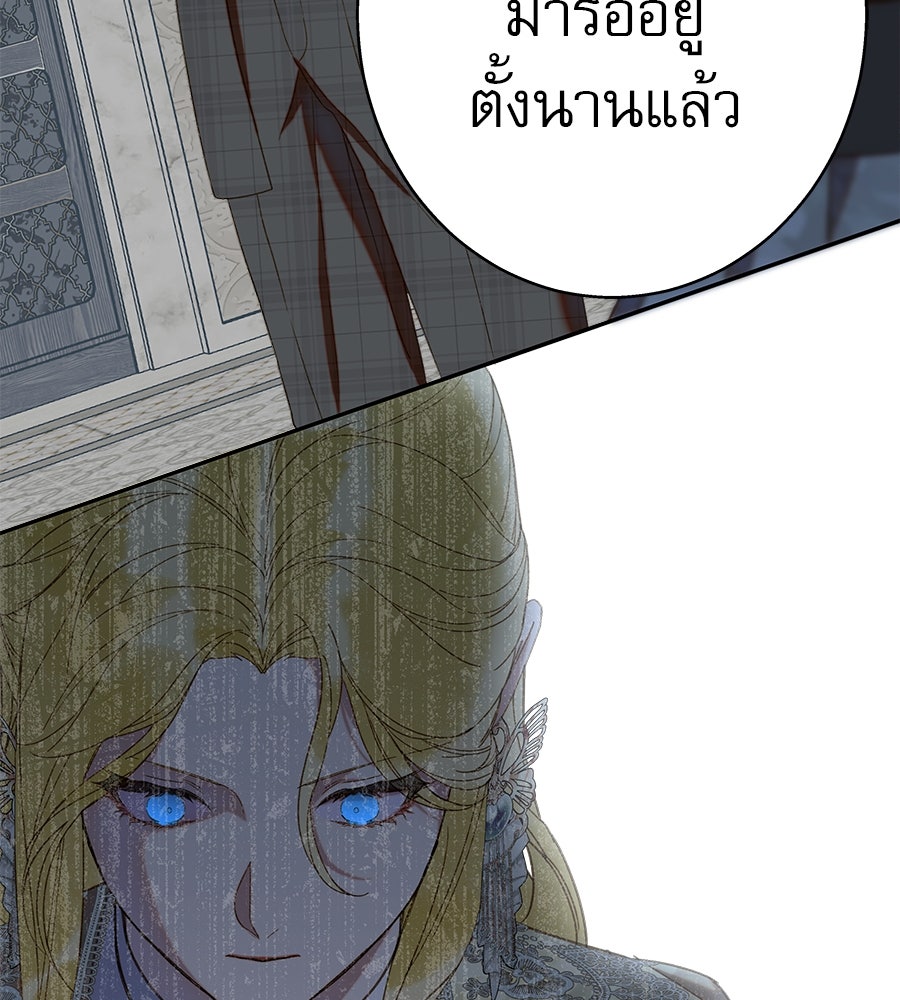 ด่างพร้อยที่ร้อยรัก - หน้า 92