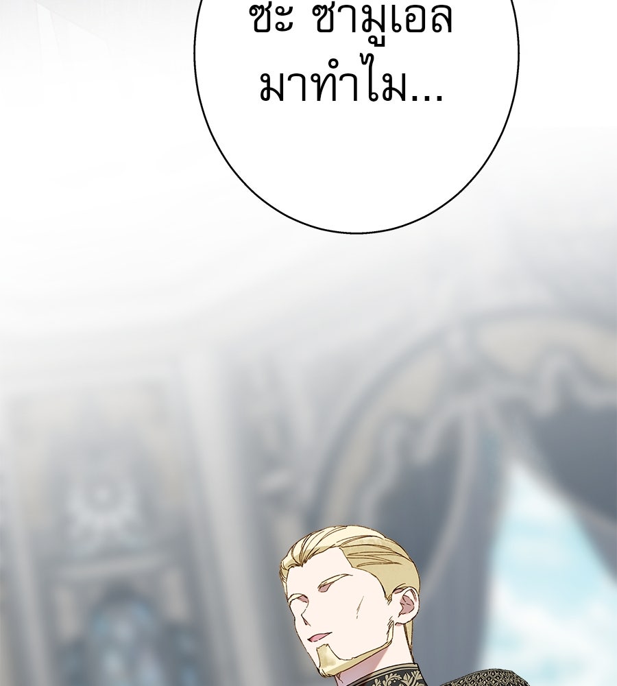 ด่างพร้อยที่ร้อยรัก - หน้า 94