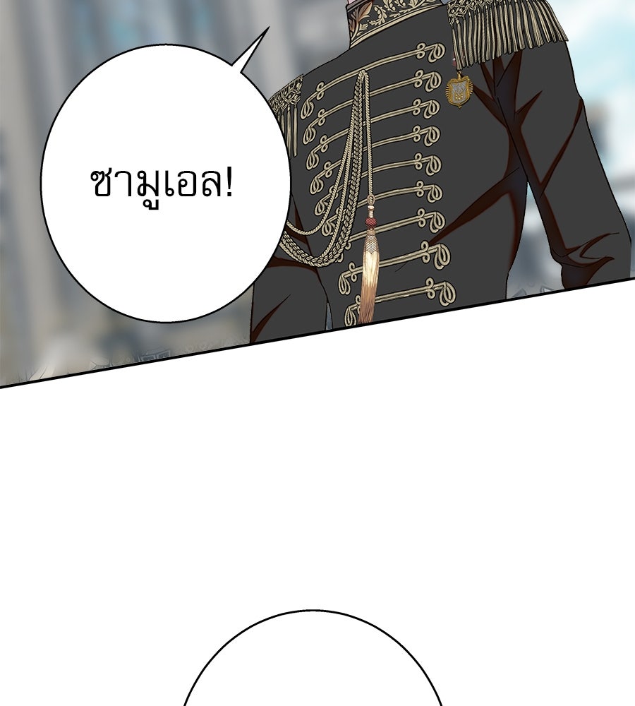 ด่างพร้อยที่ร้อยรัก - หน้า 95