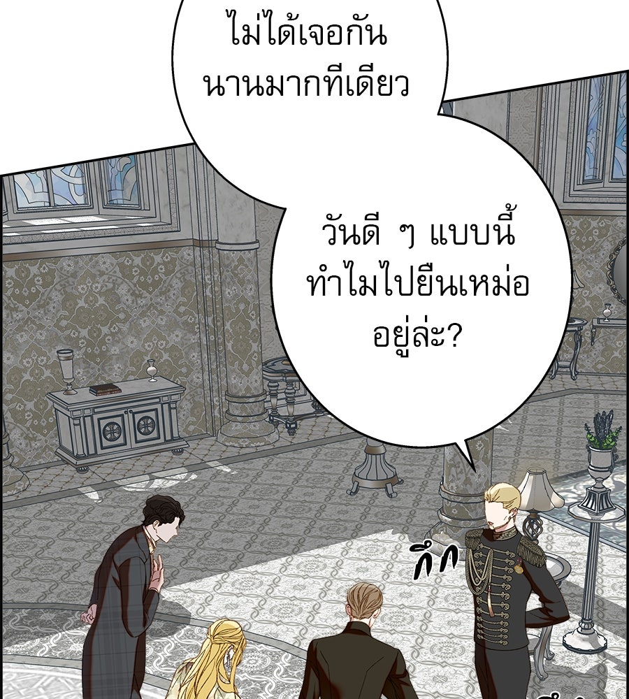 ด่างพร้อยที่ร้อยรัก - หน้า 96