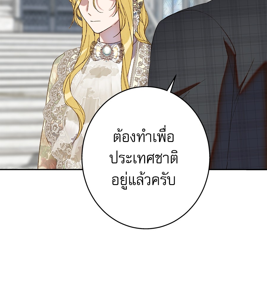 ด่างพร้อยที่ร้อยรัก - หน้า 99