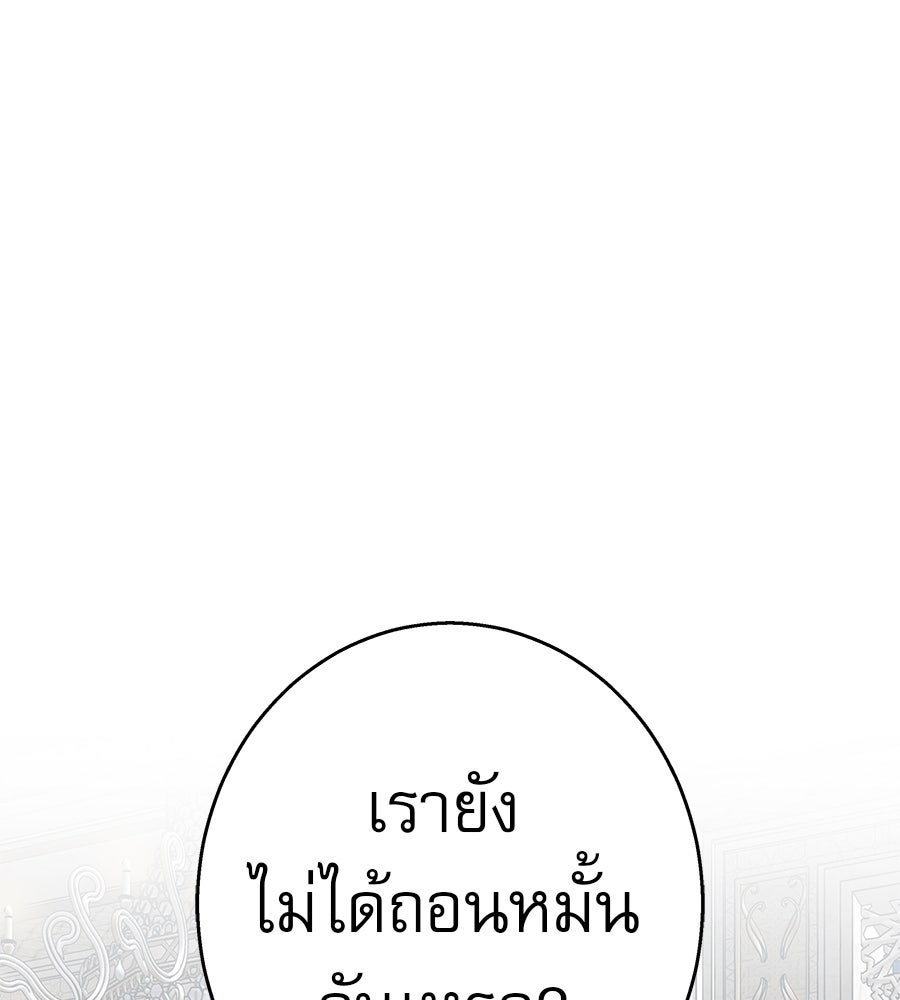 ด่างพร้อยที่ร้อยรัก - หน้า 1