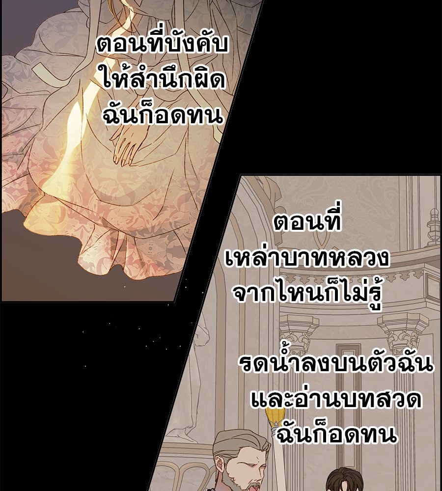 ด่างพร้อยที่ร้อยรัก - หน้า 100