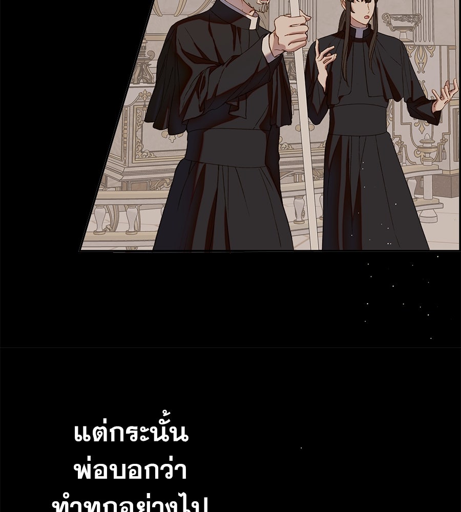ด่างพร้อยที่ร้อยรัก - หน้า 101