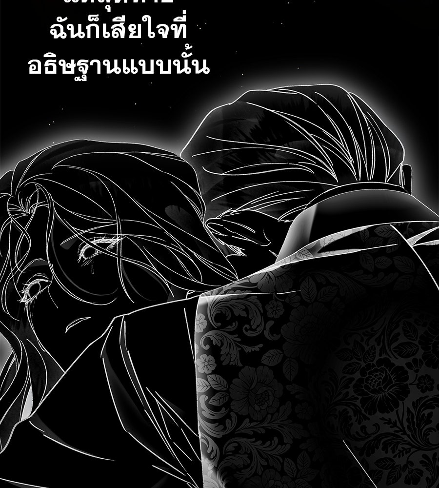 ด่างพร้อยที่ร้อยรัก - หน้า 110