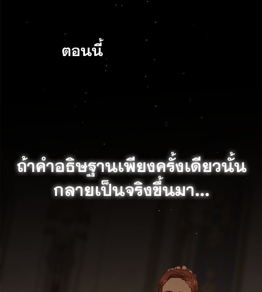 ด่างพร้อยที่ร้อยรัก - หน้า 112