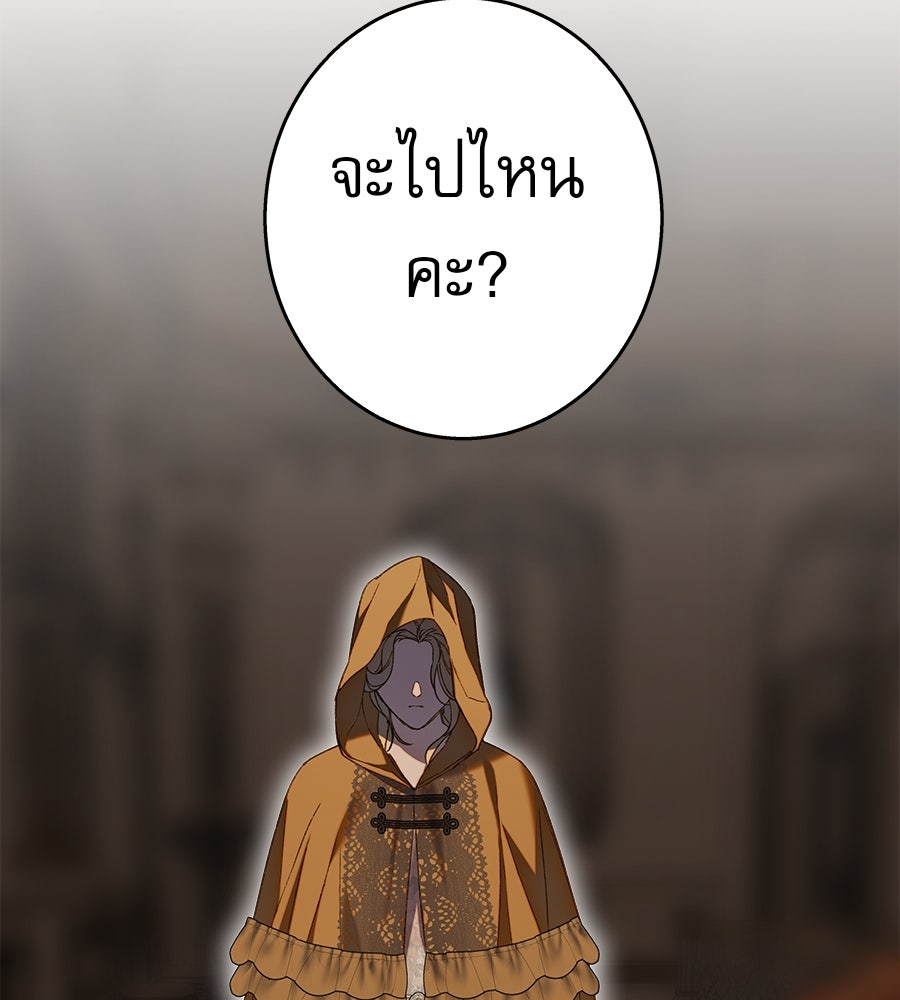 ด่างพร้อยที่ร้อยรัก - หน้า 114