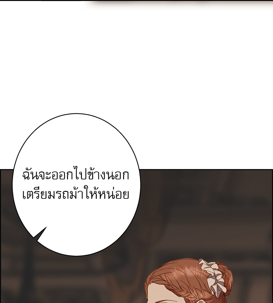 ด่างพร้อยที่ร้อยรัก - หน้า 116