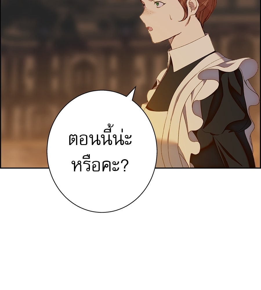 ด่างพร้อยที่ร้อยรัก - หน้า 117