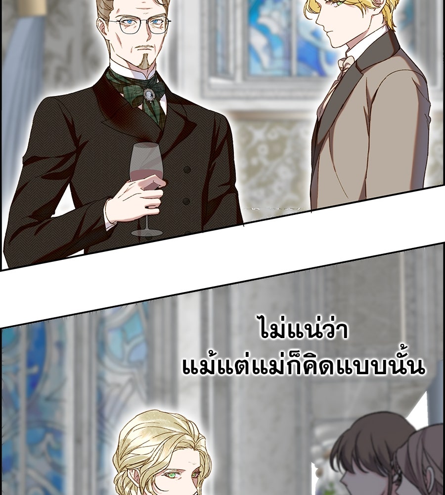 ด่างพร้อยที่ร้อยรัก - หน้า 12