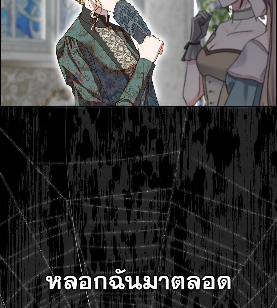 ด่างพร้อยที่ร้อยรัก - หน้า 13