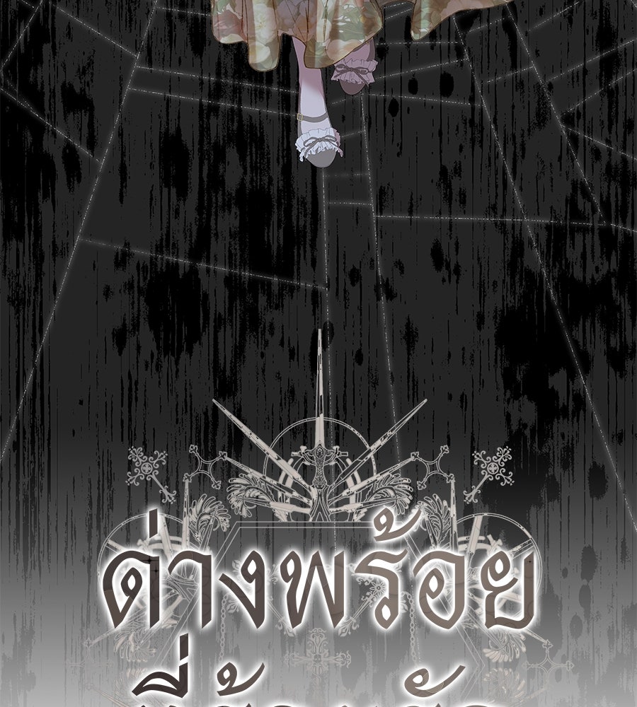 ด่างพร้อยที่ร้อยรัก - หน้า 15