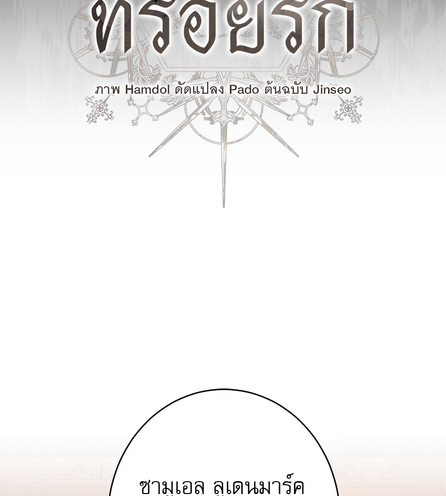 ด่างพร้อยที่ร้อยรัก - หน้า 16