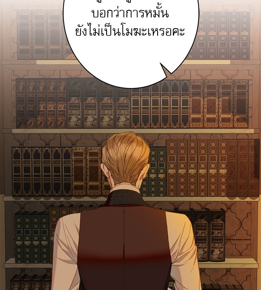 ด่างพร้อยที่ร้อยรัก - หน้า 17