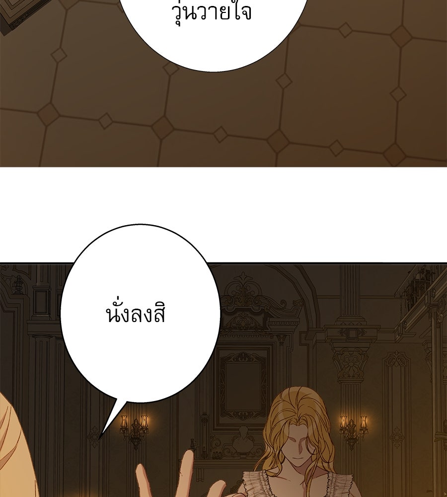 ด่างพร้อยที่ร้อยรัก - หน้า 24