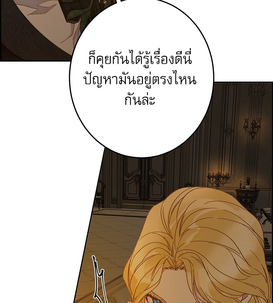 ด่างพร้อยที่ร้อยรัก - หน้า 27