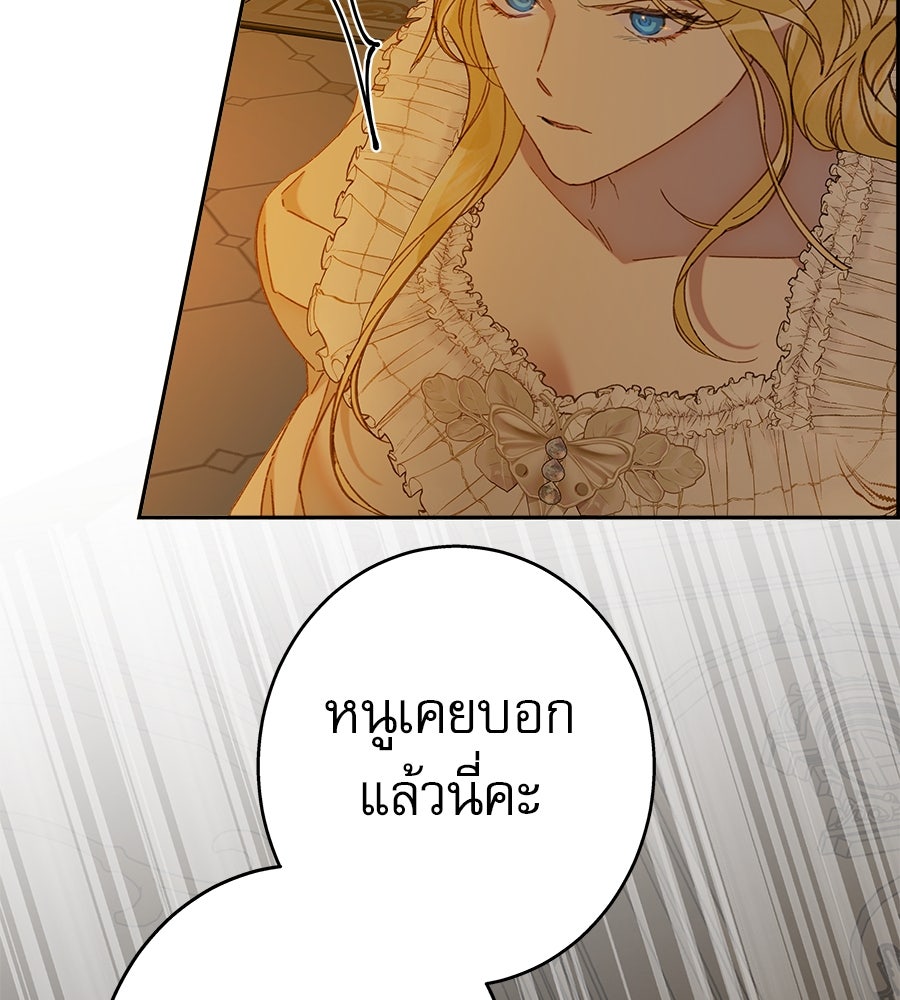ด่างพร้อยที่ร้อยรัก - หน้า 28