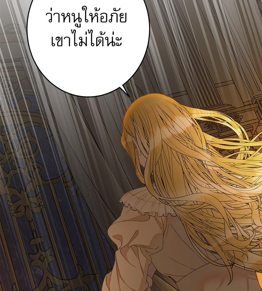 ด่างพร้อยที่ร้อยรัก - หน้า 29