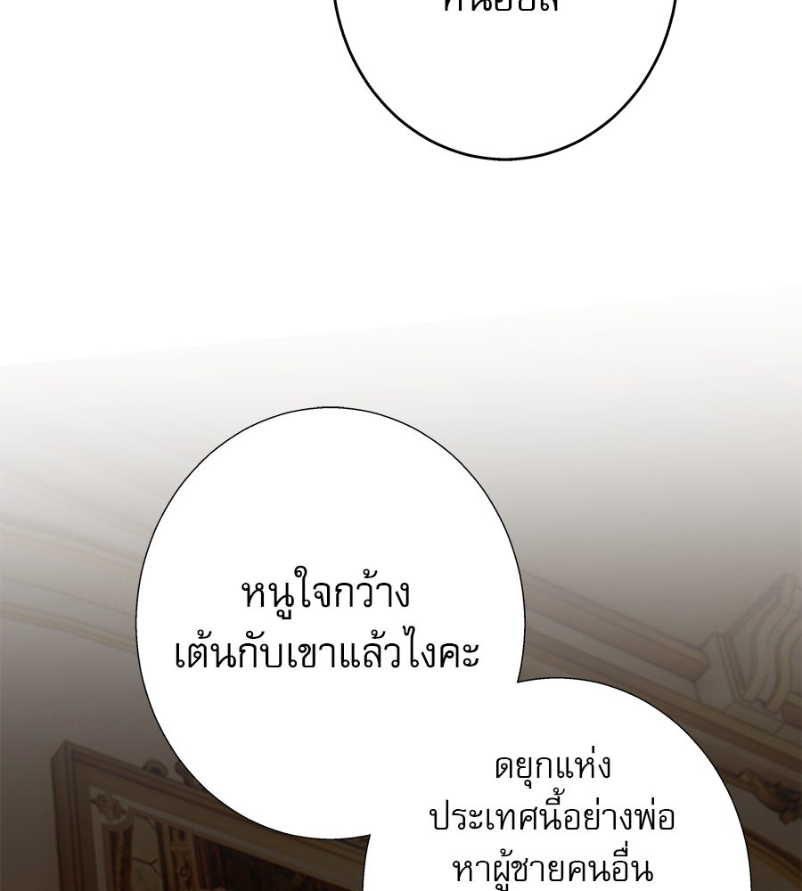 ด่างพร้อยที่ร้อยรัก - หน้า 31
