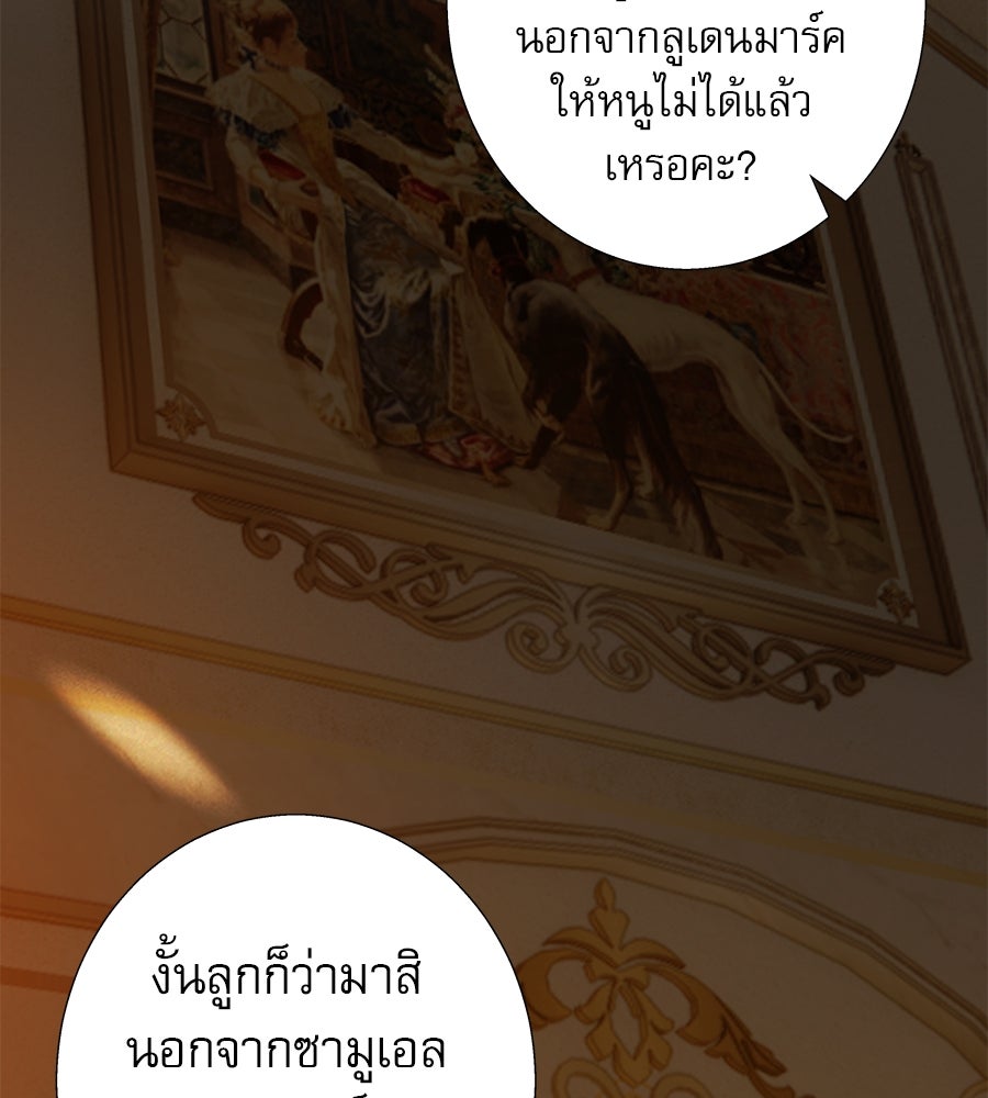 ด่างพร้อยที่ร้อยรัก - หน้า 32