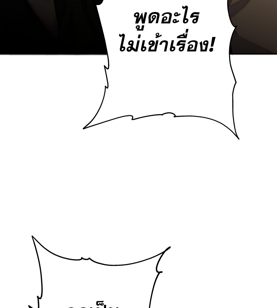 ด่างพร้อยที่ร้อยรัก - หน้า 35