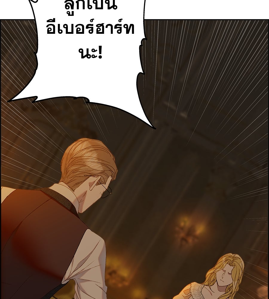 ด่างพร้อยที่ร้อยรัก - หน้า 36