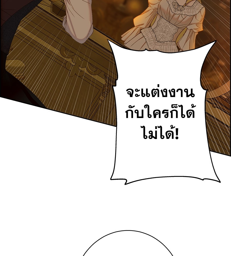 ด่างพร้อยที่ร้อยรัก - หน้า 37