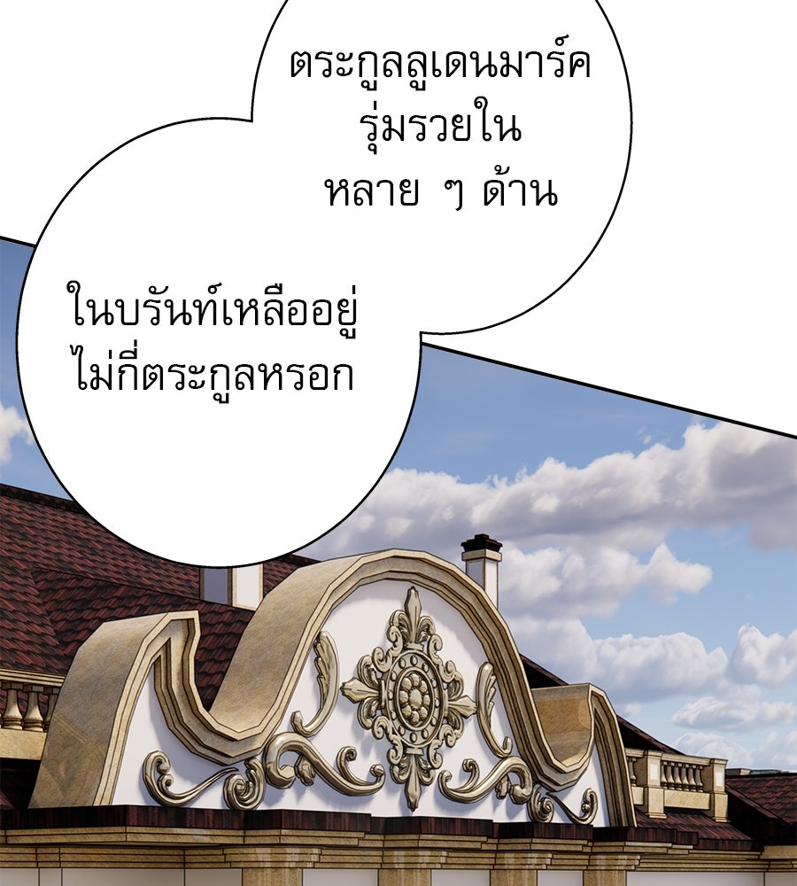 ด่างพร้อยที่ร้อยรัก - หน้า 38