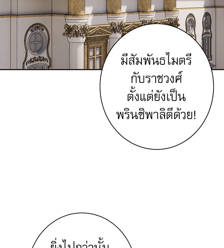ด่างพร้อยที่ร้อยรัก - หน้า 39