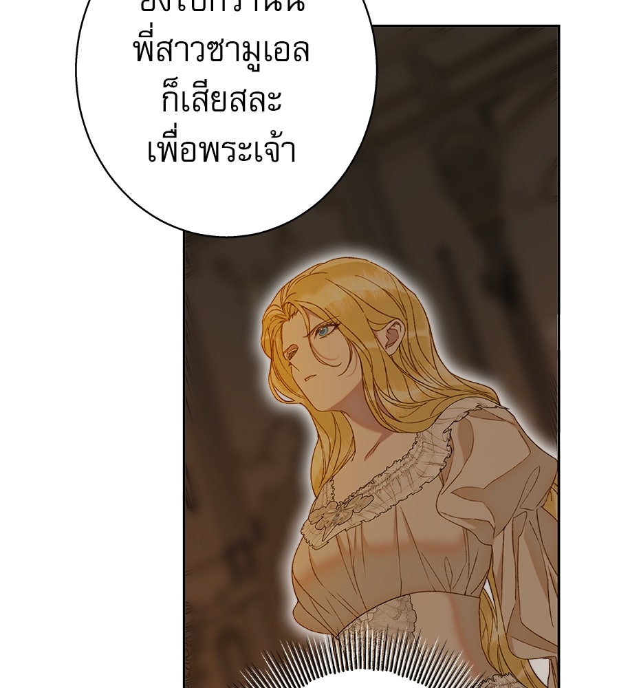 ด่างพร้อยที่ร้อยรัก - หน้า 40