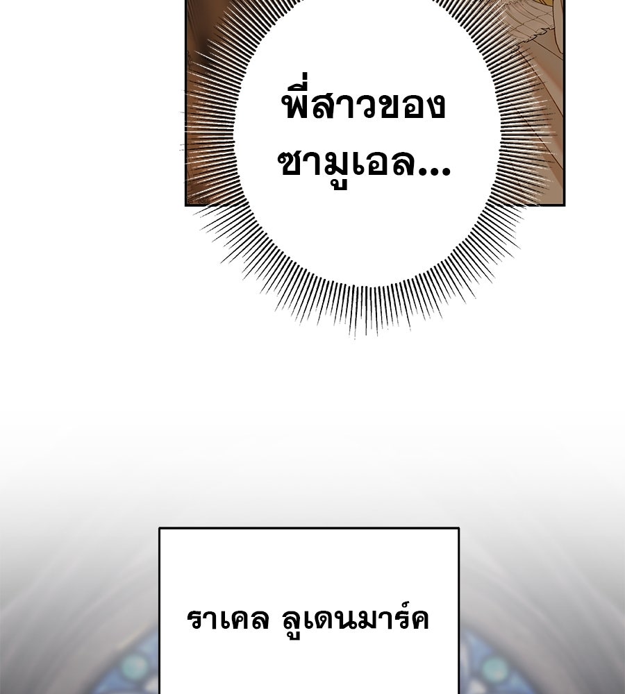 ด่างพร้อยที่ร้อยรัก - หน้า 41