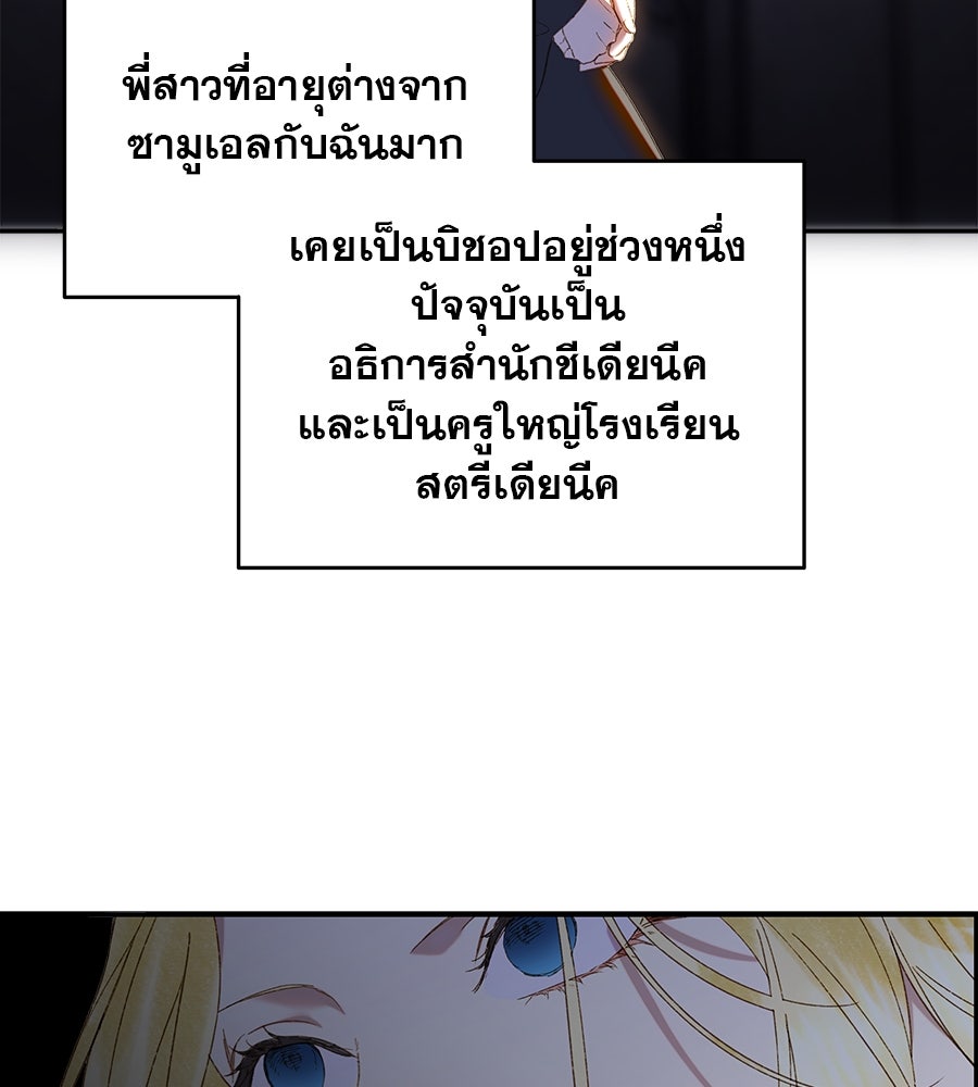 ด่างพร้อยที่ร้อยรัก - หน้า 43