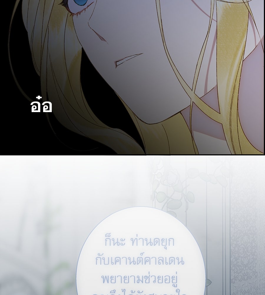 ด่างพร้อยที่ร้อยรัก - หน้า 44