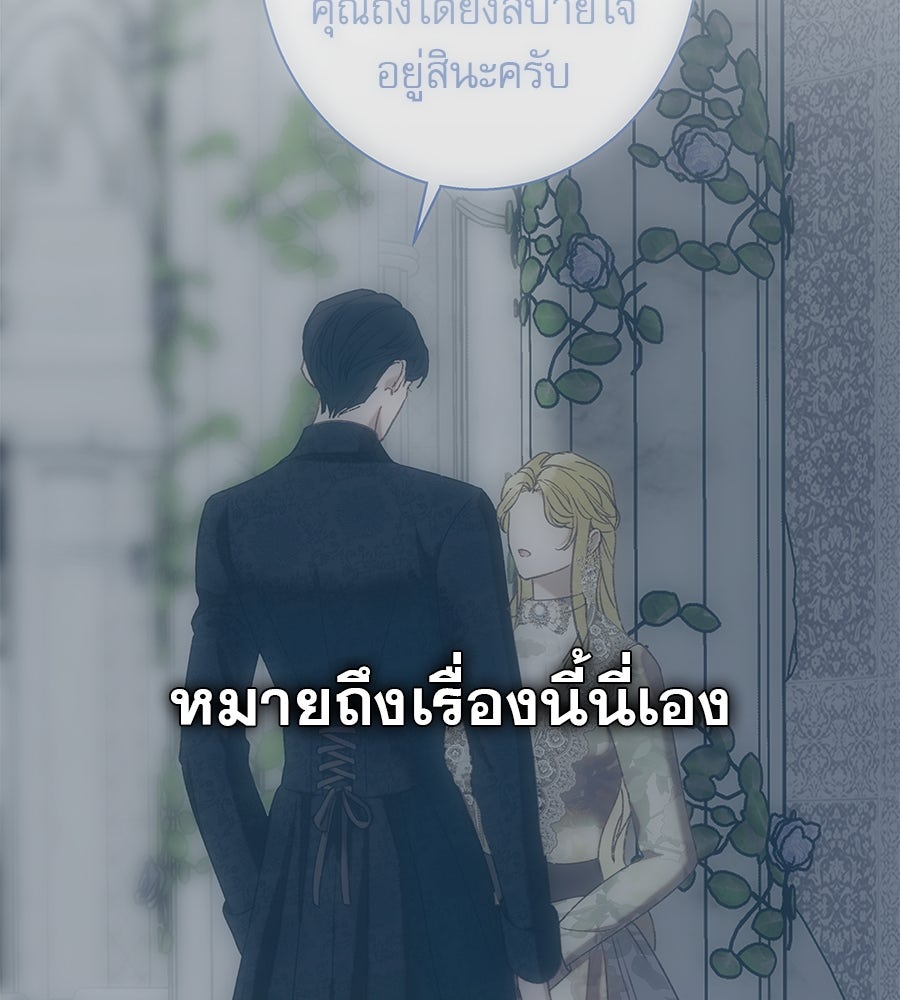 ด่างพร้อยที่ร้อยรัก - หน้า 45