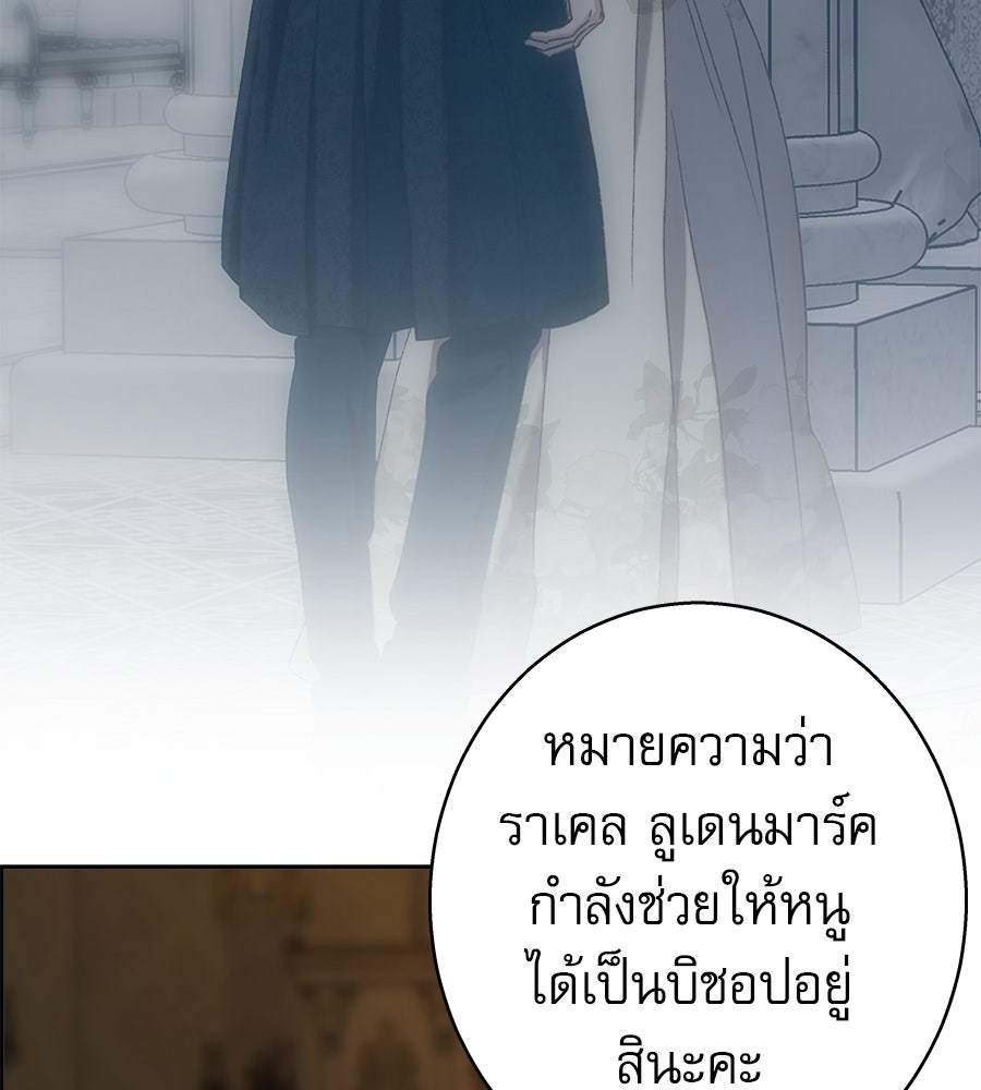 ด่างพร้อยที่ร้อยรัก - หน้า 46