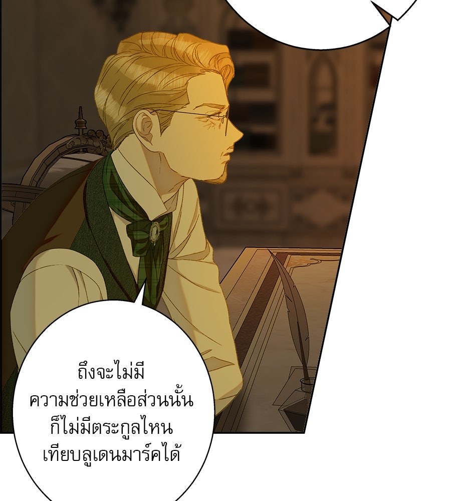 ด่างพร้อยที่ร้อยรัก - หน้า 47