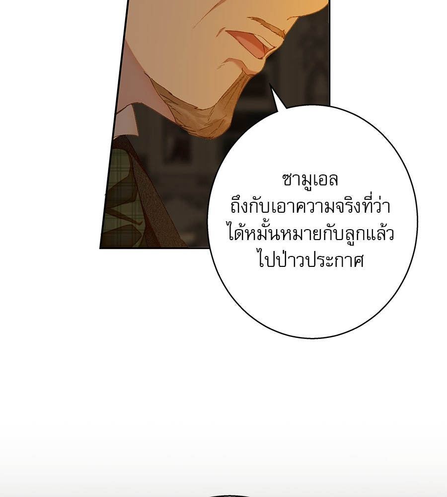 ด่างพร้อยที่ร้อยรัก - หน้า 49