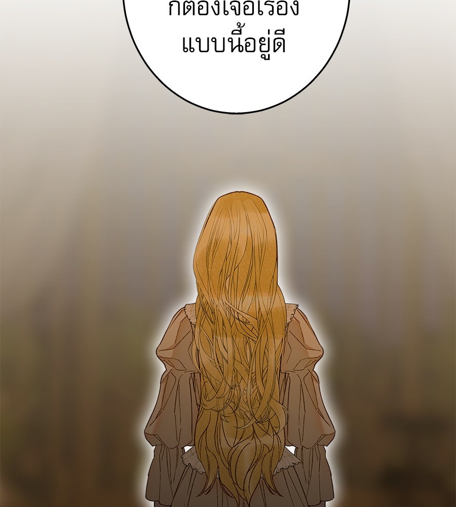 ด่างพร้อยที่ร้อยรัก - หน้า 62