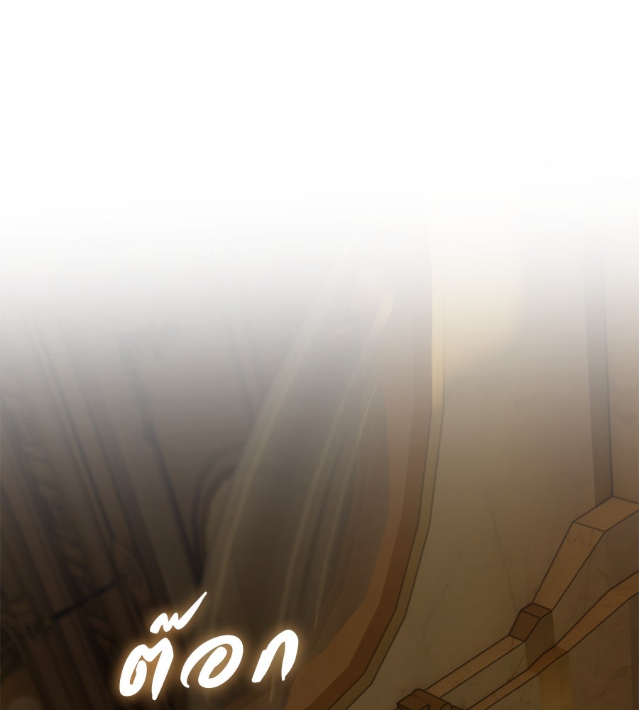ด่างพร้อยที่ร้อยรัก - หน้า 92