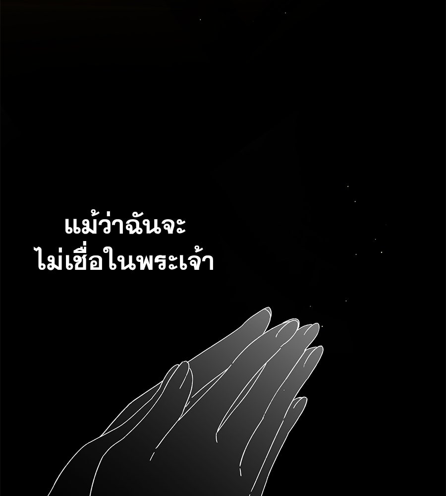 ด่างพร้อยที่ร้อยรัก - หน้า 95
