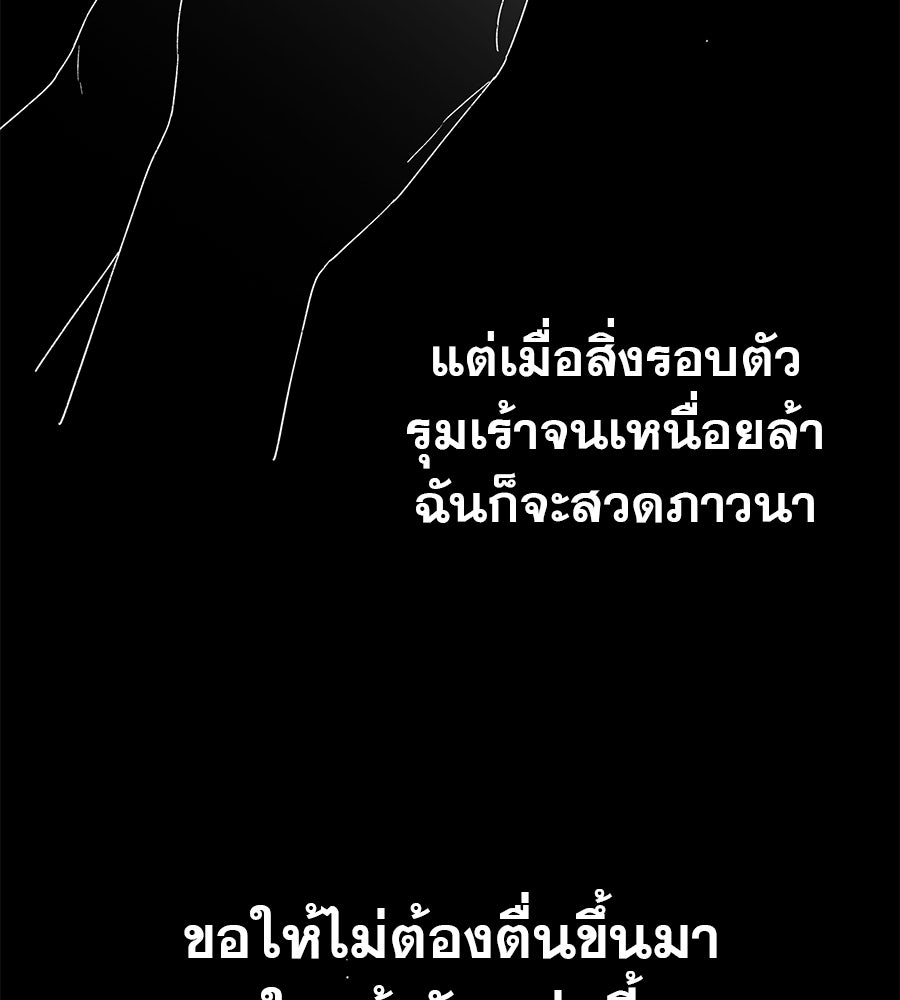 ด่างพร้อยที่ร้อยรัก - หน้า 96