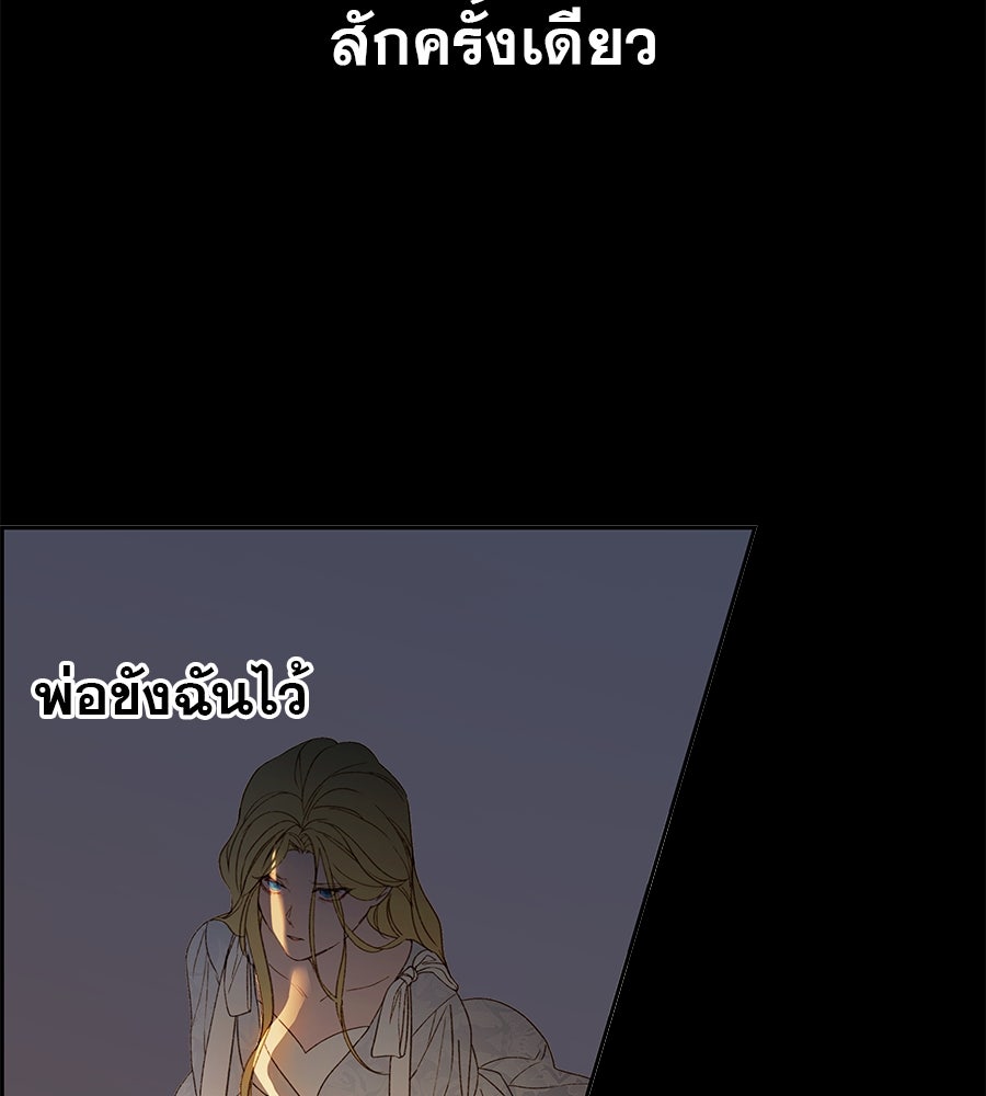 ด่างพร้อยที่ร้อยรัก - หน้า 99