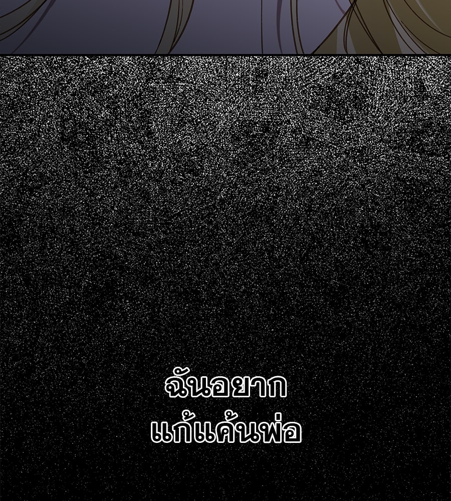 ด่างพร้อยที่ร้อยรัก - หน้า 10