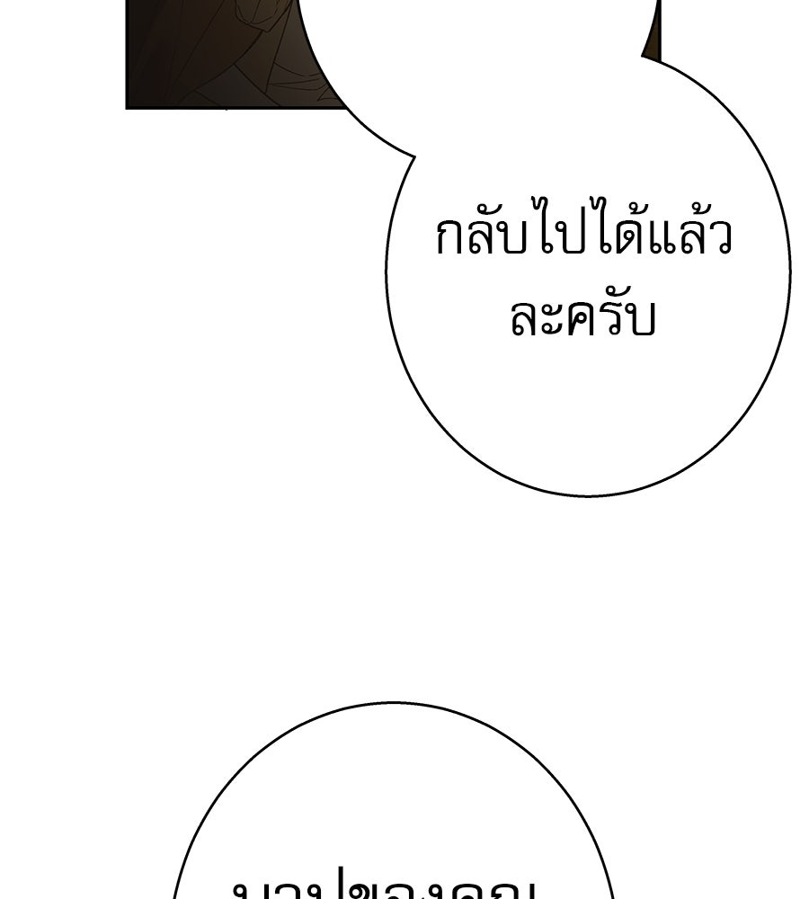 ด่างพร้อยที่ร้อยรัก - หน้า 100