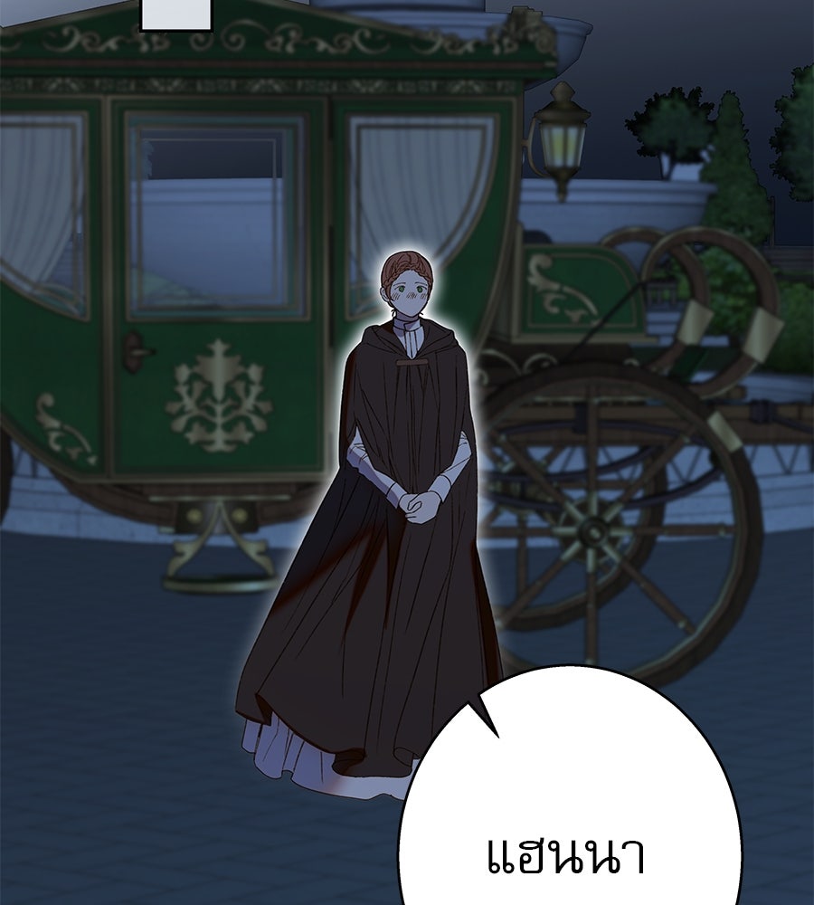 ด่างพร้อยที่ร้อยรัก - หน้า 104