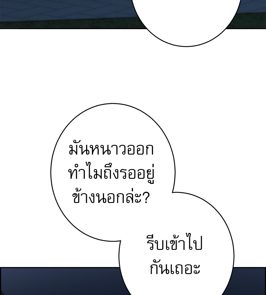 ด่างพร้อยที่ร้อยรัก - หน้า 105