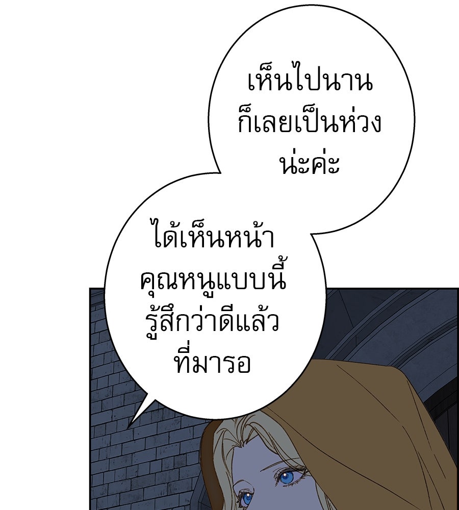 ด่างพร้อยที่ร้อยรัก - หน้า 107