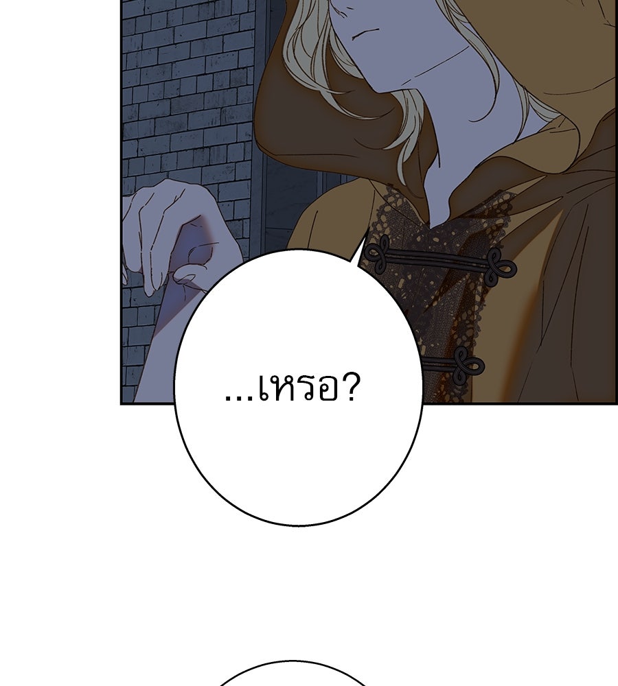 ด่างพร้อยที่ร้อยรัก - หน้า 108