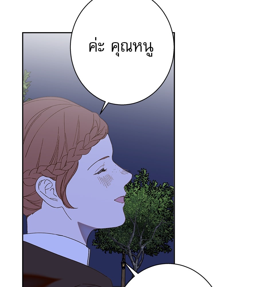 ด่างพร้อยที่ร้อยรัก - หน้า 109